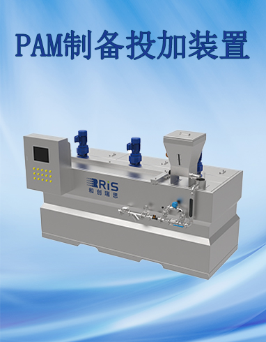 PAM制备投加装置